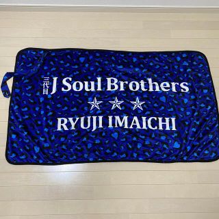 サンダイメジェイソウルブラザーズ(三代目 J Soul Brothers)の今市隆二 ブランケット 三代目JSB(アイドルグッズ)