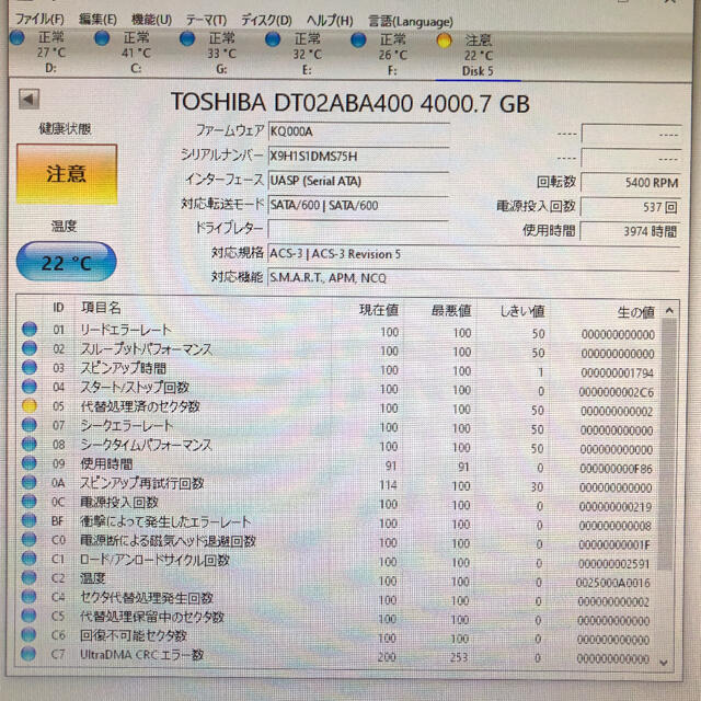 東芝(トウシバ)の3.5インチ HDD 東芝 4TB ジャンク スマホ/家電/カメラのPC/タブレット(PCパーツ)の商品写真