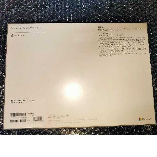 新品未開封 SurfacePro7 サーフェスプロ7 VDH-00012