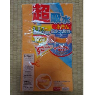 DAISO 超吸水ふきん(収納/キッチン雑貨)