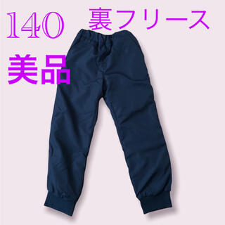 ニシマツヤ(西松屋)の長ズボン　140 ウインドパンツ　キッズ　ネイビー　紺色(パンツ/スパッツ)
