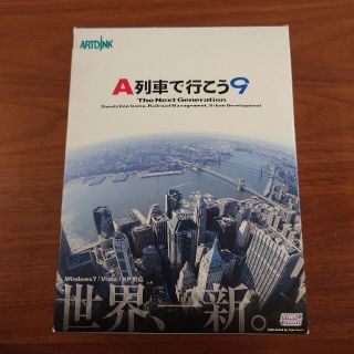 A列車で行こう9(PCゲームソフト)