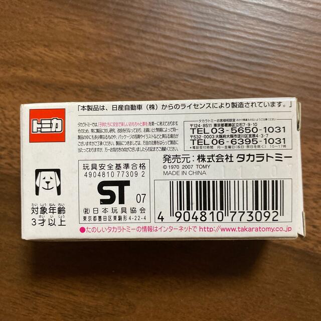 Takara Tomy(タカラトミー)のトミカ　ミニカー　スカイライン誕生50周年記念　後期　記念ステッカー付 エンタメ/ホビーのおもちゃ/ぬいぐるみ(ミニカー)の商品写真