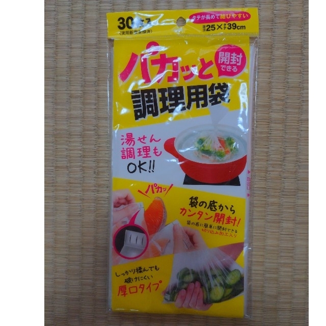 パカッと開封できる調理用袋 30枚入 インテリア/住まい/日用品のキッチン/食器(収納/キッチン雑貨)の商品写真