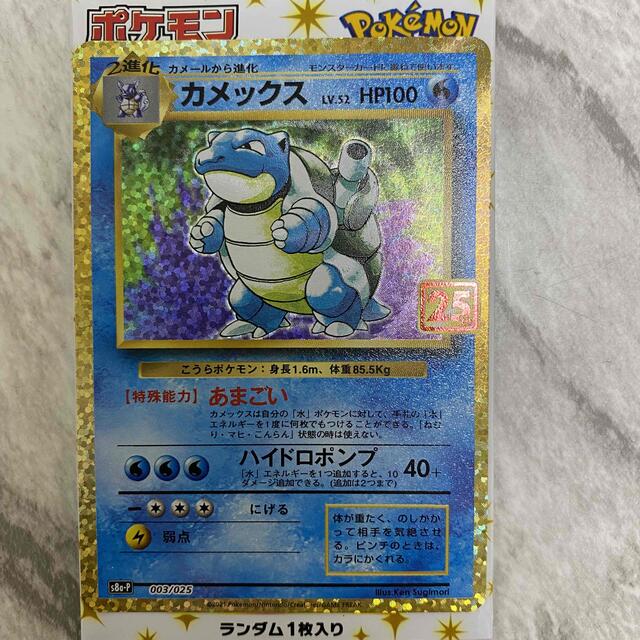 ポケモンカード カメックス　25th Anniversary プロモ エンタメ/ホビーのトレーディングカード(シングルカード)の商品写真