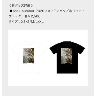 【新品未使用】back number 2020フォトTシャツ　ブラック(Tシャツ(半袖/袖なし))