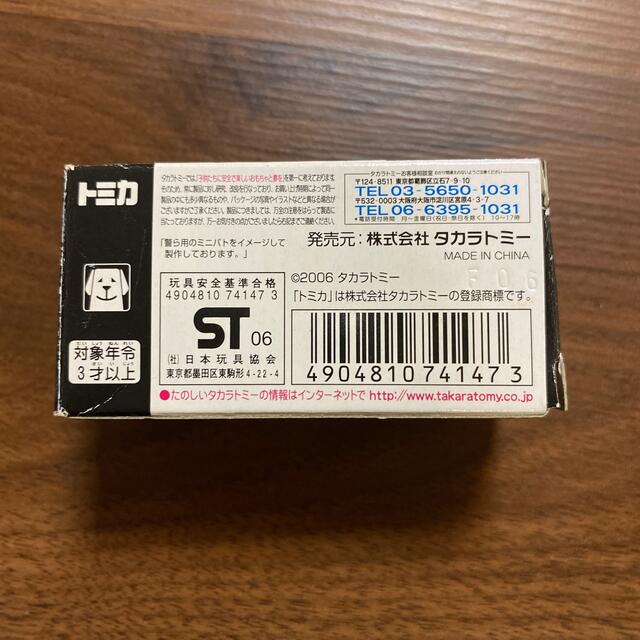 Takara Tomy(タカラトミー)のトミカ　ミニカー　アピタユニーオリジナル　パトロールカー エンタメ/ホビーのおもちゃ/ぬいぐるみ(ミニカー)の商品写真