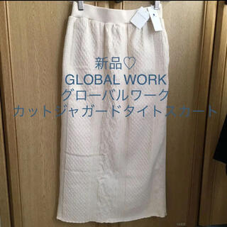 グローバルワーク(GLOBAL WORK)の♡新品♡GLOBAL WORK グローバルワーク  ジャガードタイトスカート(ロングスカート)
