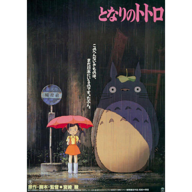 ジブリ - 《ジブリ》となりのトトロ DVDの通販 by Azarenka's ジブリ - 《ジブリ》となりのトトロ DVDの通販 by Azarenka's