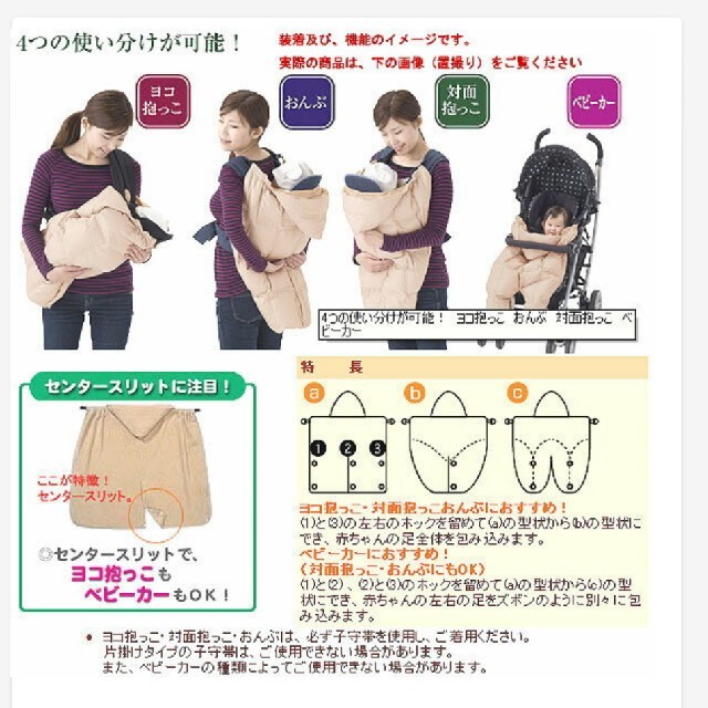 Ergobaby(エルゴベビー)のBuddyBuddy 4wayケープ　抱っこ紐　防寒 ハンドメイドのキッズ/ベビー(外出用品)の商品写真