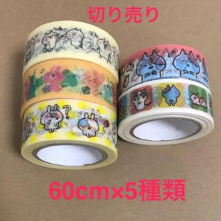 切り売り☆マスキングテープ カナヘイ (テープ/マスキングテープ)