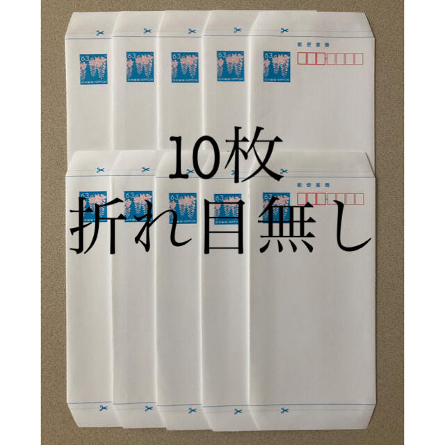 郵便書簡(ミニレター)10枚 未使用品【バラ売り・お値下げ不可】の
