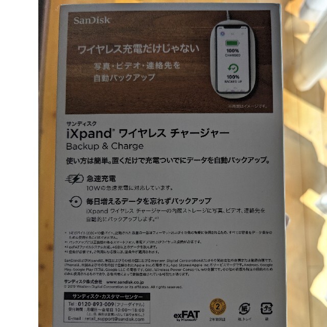 SanDisk iXpand ワイヤレスチャージャー 512GB （未開封） 代引き