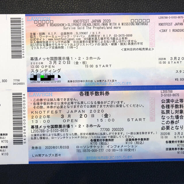 Knotfest Japan ノットフェス チケット チケットの音楽(音楽フェス)の商品写真