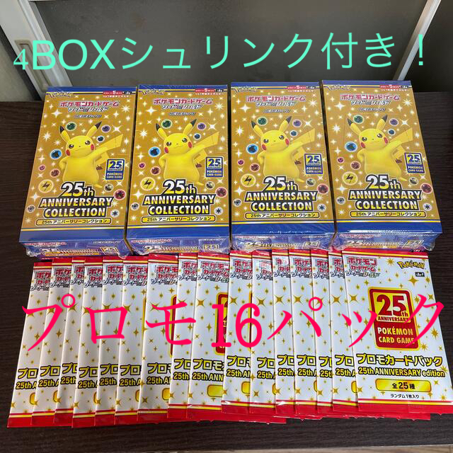 ポケカ 25th シュリンク付き4BOX プロモ×16 - Box/デッキ/パック