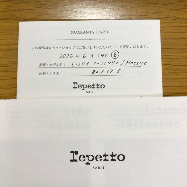 在庫爆買い repetto - Lepetto 37.5 Maestroの通販 by kaniko ’s shop|レペットならラクマ 限定品お得
