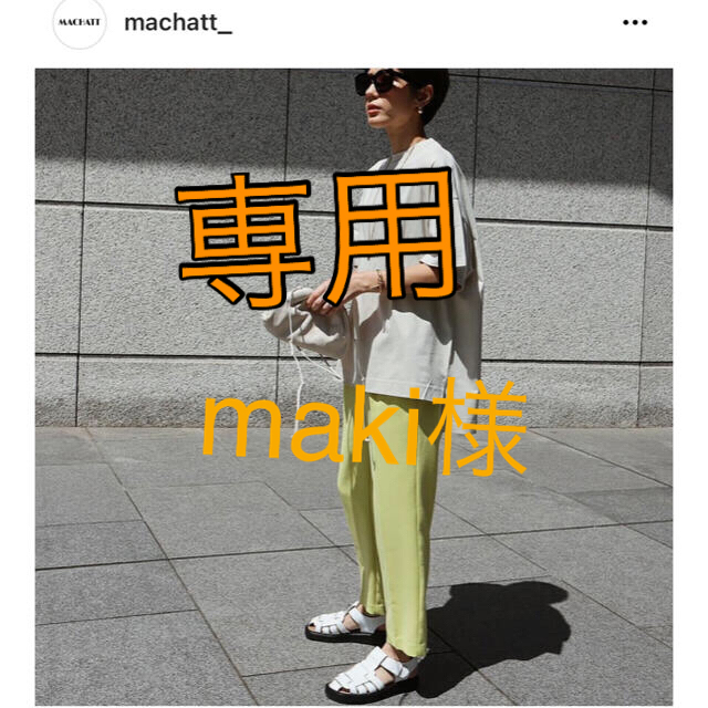 machatt タックテパードパンツ ライム 美品　マチャット レディースのパンツ(カジュアルパンツ)の商品写真