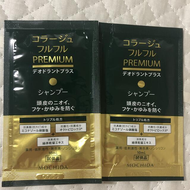 コラージュフルフル(コラージュフルフル)のコラージュ フルフルプレミアムシャンプー 10ml×2個 試供品 コスメ/美容のヘアケア/スタイリング(シャンプー)の商品写真