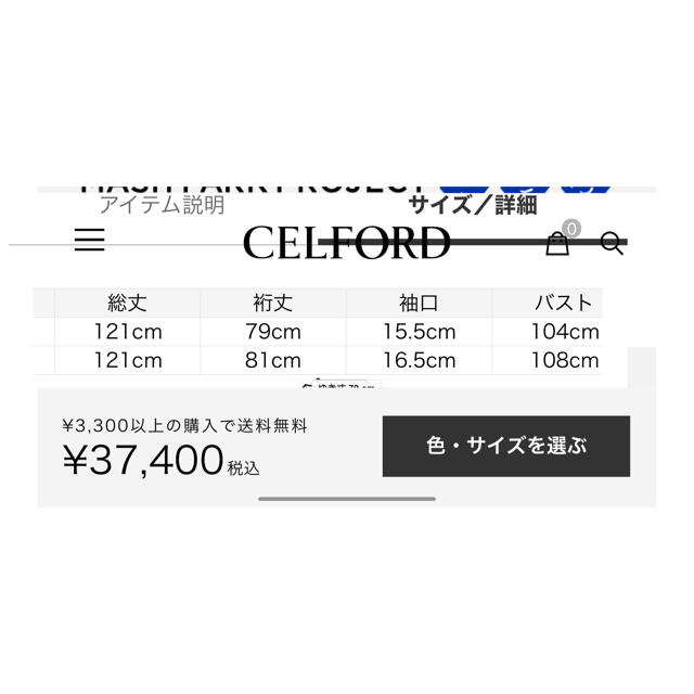 FRAY I.D(フレイアイディー)の【新品15%OFF】CELFORD（セルフォード）  リバートレンチコート レディースのジャケット/アウター(トレンチコート)の商品写真