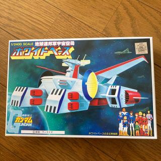 バンダイ(BANDAI)の地球連邦軍宇宙空母ホワイトベース　1/2400(模型/プラモデル)