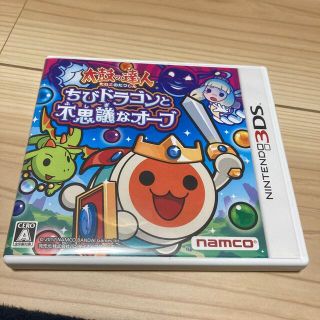 バンダイナムコエンターテインメント(BANDAI NAMCO Entertainment)の太鼓の達人 ちびドラゴンと不思議なオーブ 3DS(携帯用ゲームソフト)