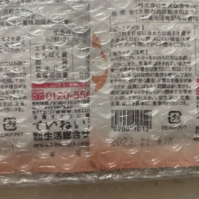 すっぽん小町 食品/飲料/酒の健康食品(その他)の商品写真