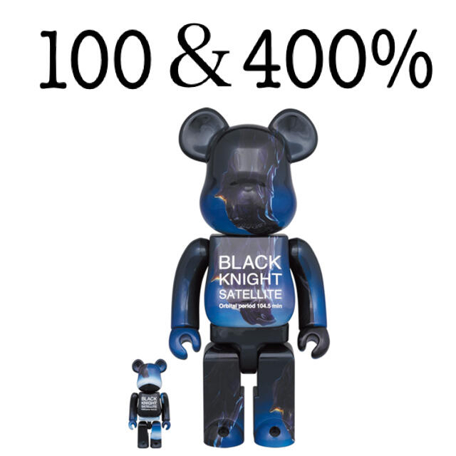 ベアブリックBE@RBRICK BLACK KNIGHT 100％ & 400％