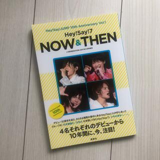 Hey!Say!7 (ヘイ!セイ!セブン) Now&THEN (ナウアンドゼン)(音楽/芸能)