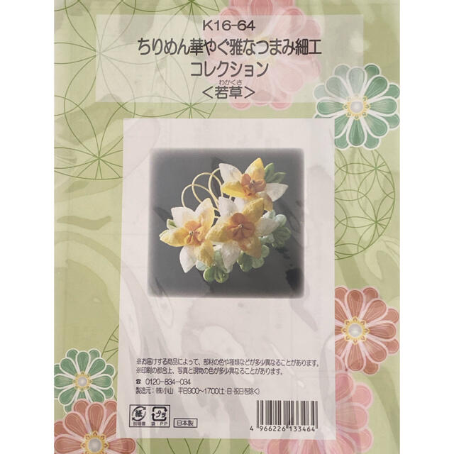アクリル 3D 金魚アート 咲 純日本製 プレゼント 還暦 結婚 置物 アクリル 3D 金魚アート 咲 純日本製 プレゼント 還暦 結婚 置物