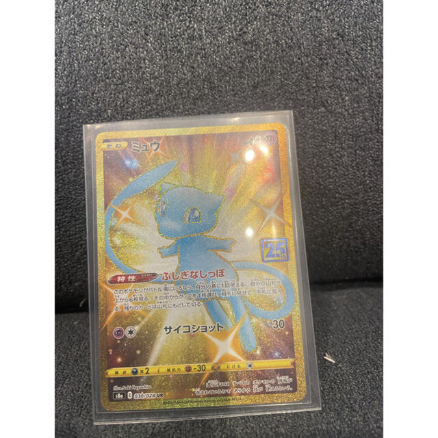 ミュウ UR ポケモン 25周年anniversary カード 色違い - シングルカード
