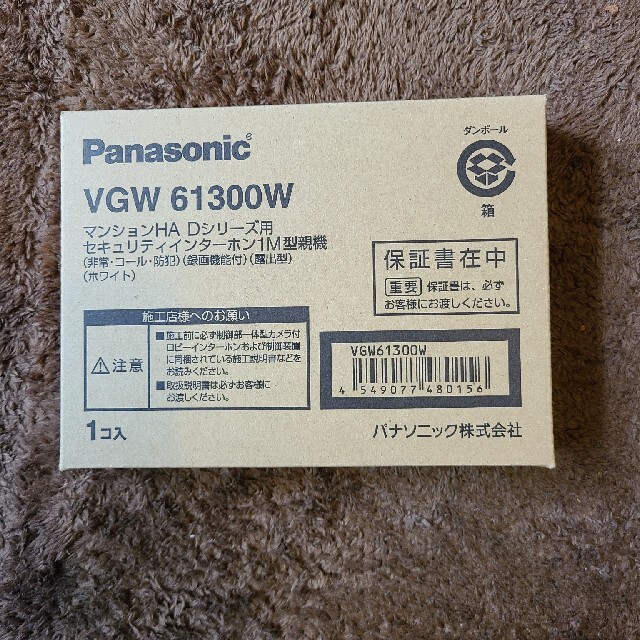 マンションHA VGW61300W