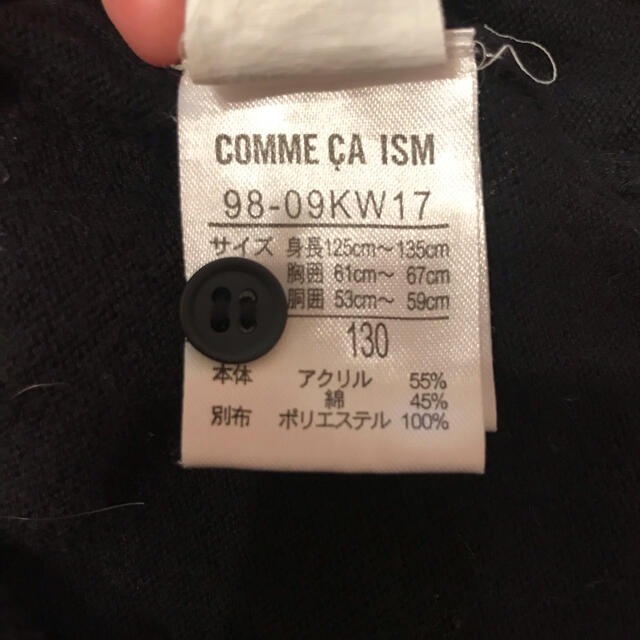 COMME CA ISM(コムサイズム)のCOMME CA ISM  カーディガン  黒　130 キッズ/ベビー/マタニティのキッズ服女の子用(90cm~)(カーディガン)の商品写真