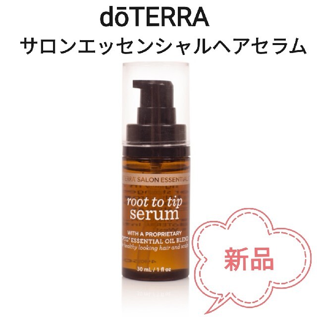 dōTERRAドテラ サロンエッセンシャル ルートトゥティップセラム ...