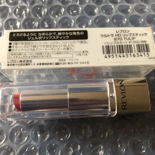 レブロン(REVLON)のレブロン ウルトラ HD リップスティック 870 チューリップ(1本入)(口紅)