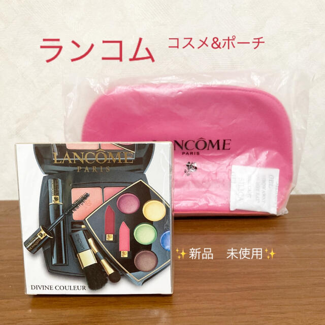 LANCOME(ランコム)の✨新品　未開封✨　 ランコム　コスメパレット&ポーチ　3-4 コスメ/美容のキット/セット(コフレ/メイクアップセット)の商品写真