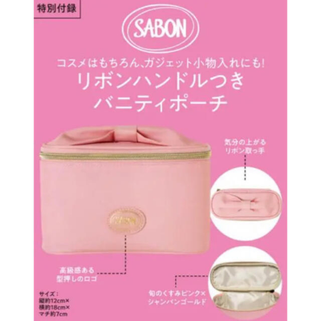 SABON(サボン)のMORE（モア）2021年12月号　付録2品 エンタメ/ホビーの雑誌(ファッション)の商品写真