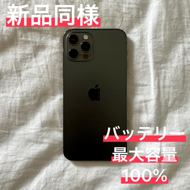 トップ 【かよの】iPhone12Pro - Apple 128GB グラファイト SIMフリー