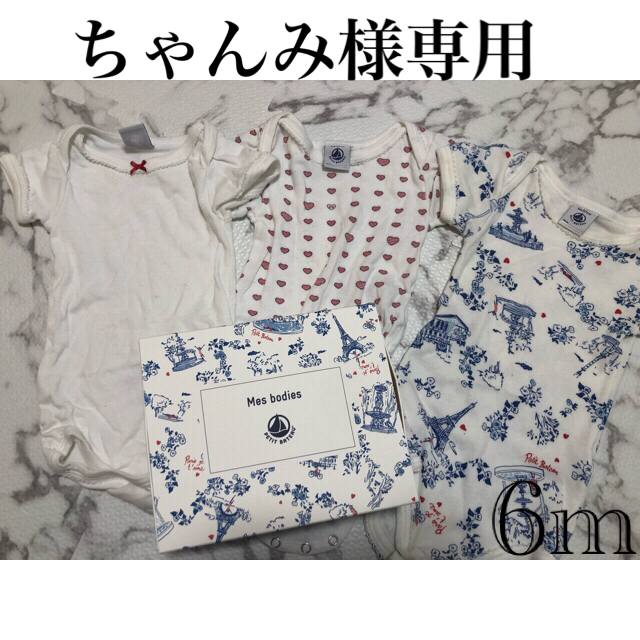 PETIT BATEAU(プチバトー)の【ちゃんみ様専用】プチバトー　女の子　肌着セット　まとめ売り キッズ/ベビー/マタニティのベビー服(~85cm)(肌着/下着)の商品写真