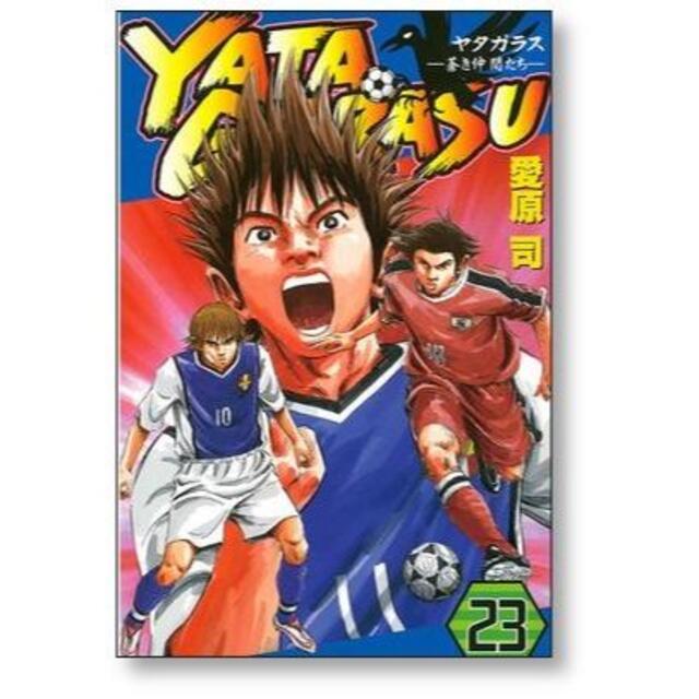 ヤタガラス 愛原司 1 26巻 漫画全巻セット 完結 Yatagarasuの通販 By Gate Book S Shop ラクマ