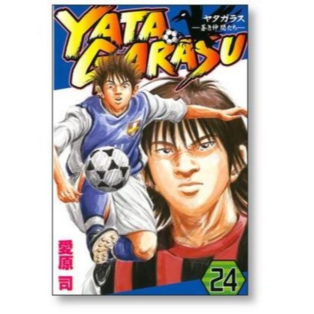 ヤタガラス 愛原司 1 26巻 漫画全巻セット 完結 Yatagarasuの通販 By Gate Book S Shop ラクマ