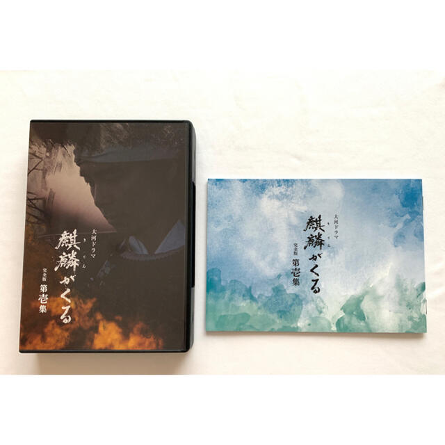 本物の BOX〈5枚組〉 DVD 第壱集 完全版 麒麟がくる 大河ドラマ - 日本 