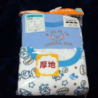 はぐはぐ様専用 長袖シャツ2セット(下着)