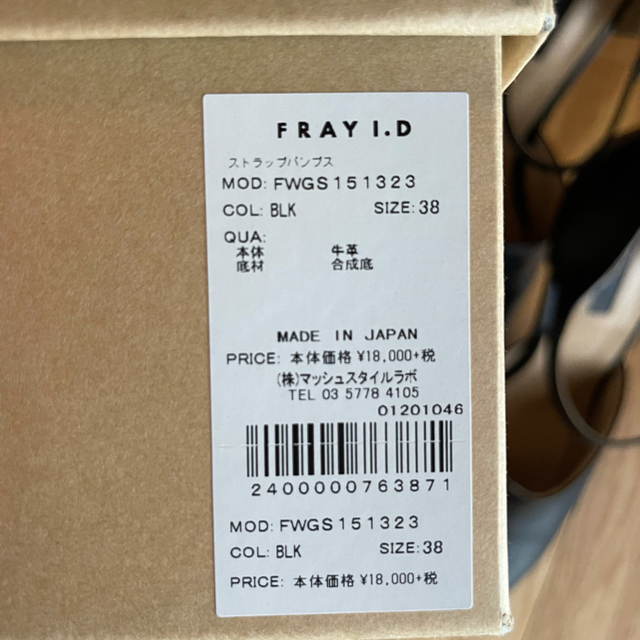 FRAY I.D(フレイアイディー)の使いやすいブラックシューズ　スーツなどのフォーマルウェアとしても最適 レディースの靴/シューズ(ハイヒール/パンプス)の商品写真