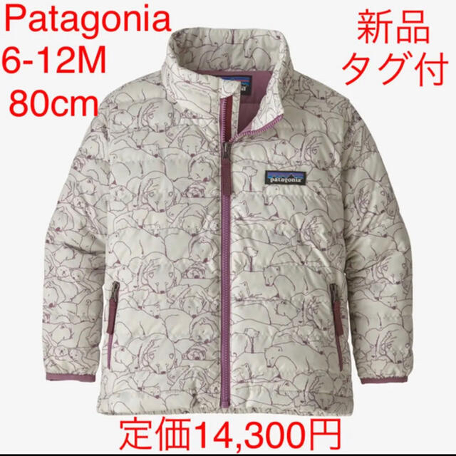 半額SALE☆ Patagonia パタゴニアベビーハイロフトダウンセーターバン