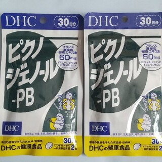 ディーエイチシー(DHC)のDHC ピクノジェノール-PB 2個(その他)