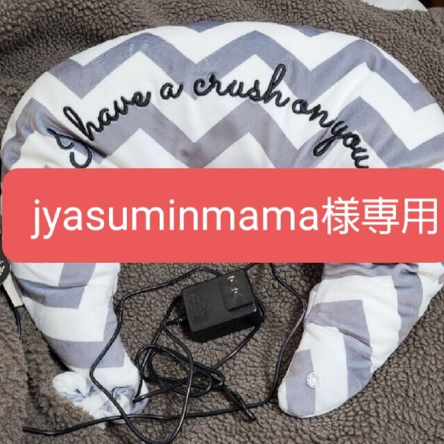 Francfranc(フランフラン)の【jyasuminmama様専用】　マッサージピロー スマホ/家電/カメラの美容/健康(マッサージ機)の商品写真