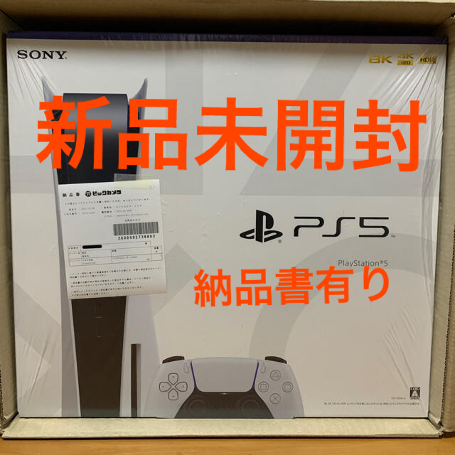 高評価なギフト PS5 - PlayStation 本体 CFl-1100A01 新品未開封 家庭用ゲーム機本体