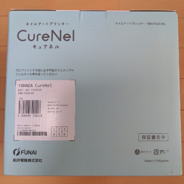 【FUNAI】ネイルアートプリンター CureNel コスメ/美容のネイル(ネイル用品)の商品写真