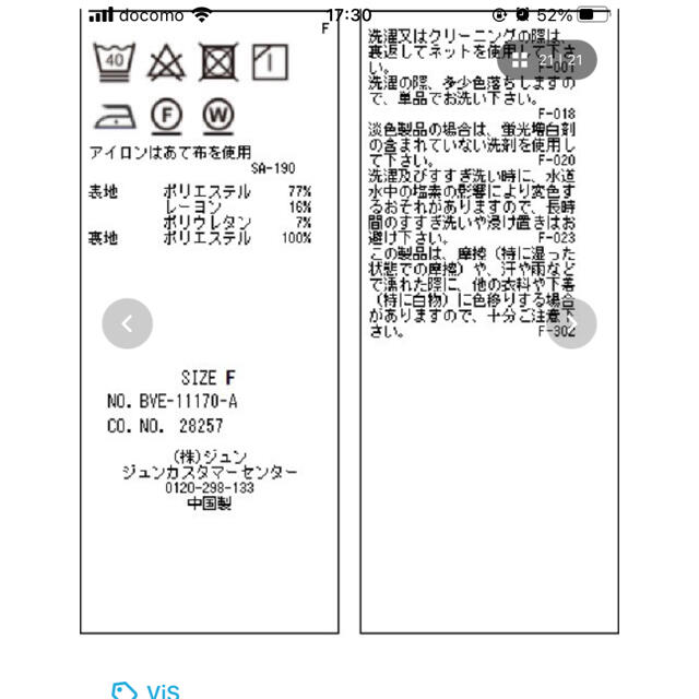 ViS(ヴィス)のVis サイドバックルジャンパースカート レディースのワンピース(ロングワンピース/マキシワンピース)の商品写真