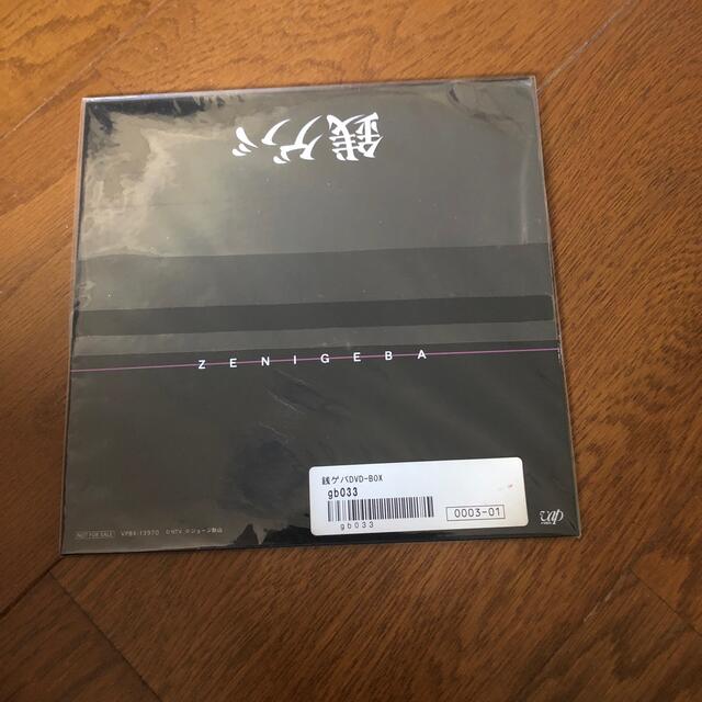 銭ゲバ ノベルティ グッズ ジョージ秋山の通販 by Roy's shop